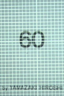 60 Trailer