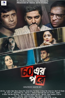 60 Er Pore Trailer