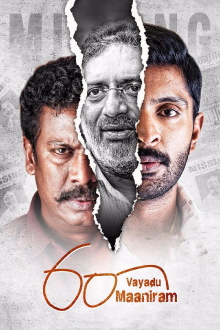 60 Vayadhu Maaniram Trailer