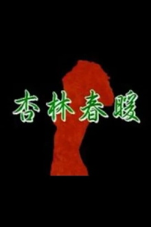 666 Trailer