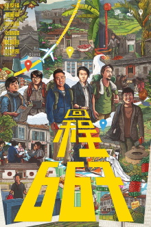 667 Trailer