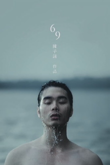 69 Trailer