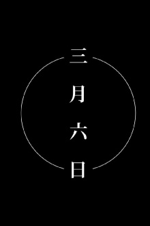 6th March Trailer