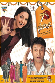 7½ Phere Trailer