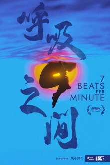 7 Beats Per Minute Trailer