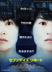 7 Days Report Trailer
