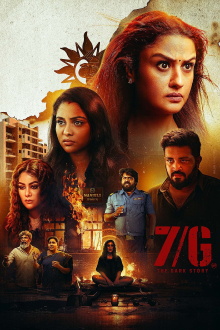 7/G Trailer