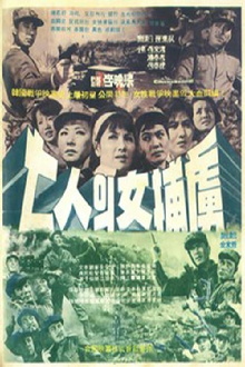 7 Women P.O.W's Trailer