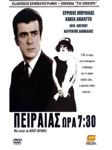 Πειραιάς ώρα 7,30' Trailer