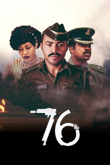 '76 Trailer