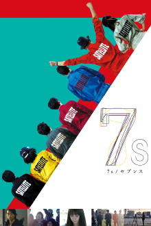7s Trailer