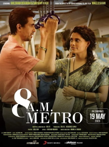 8 A.M. Metro Trailer