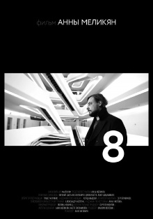 8 Trailer