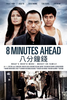 8 Minutes Ahead Trailer