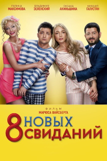 8 New Dates Trailer
