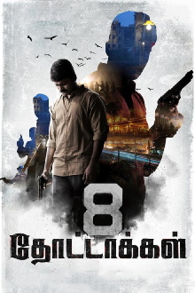 8 Thottakkal Trailer
