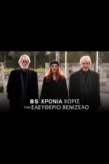 85 Years Without Eleftherios Venizelos Trailer