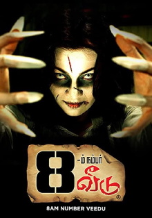 8aam Number Veedu Trailer