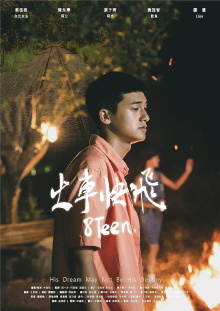 8Teen Trailer