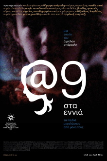 @9: At nine Trailer