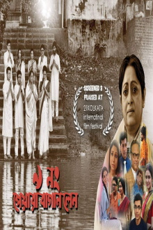 9 No. Peara Bagan Lane Trailer