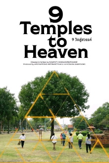 9 Temples to Heaven Trailer