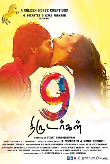 9 Thirudargal Trailer