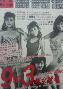 9 to 3 Trailer