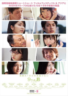 9 Windows Trailer