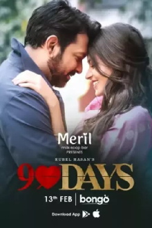 90 Days Trailer