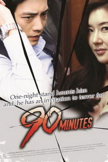 90 Minutes Trailer