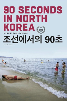 90 Seconds in North Korea Trailer