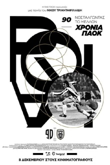 90 Years of PAOK: Nostalgia for the Future Trailer