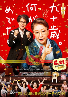 90 Years Old – So What? Trailer