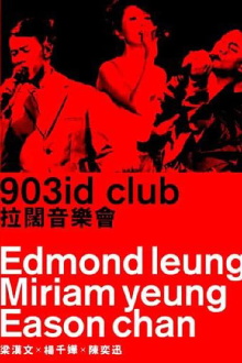 903id club 拉阔音乐会 Trailer
