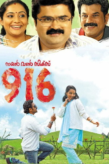 916 Trailer