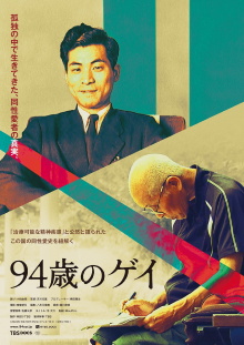94-Year-Old Gay Trailer