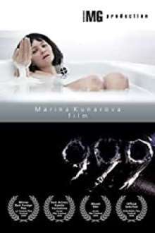 999 Trailer