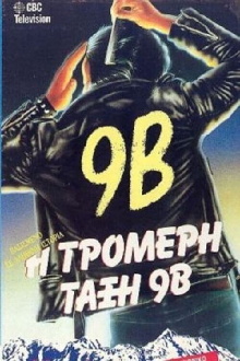 9B Trailer