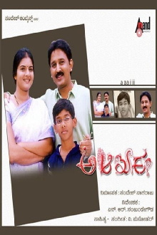 A Aa E Ee Trailer