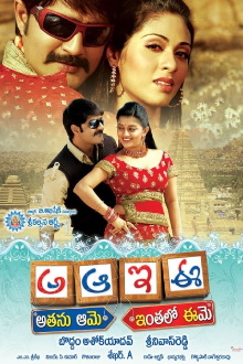 A Aa E Ee Trailer