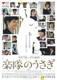 A Band Rabbit and a Boy Trailer