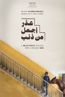 A Beautiful Excuse for a Deadly Sin Trailer