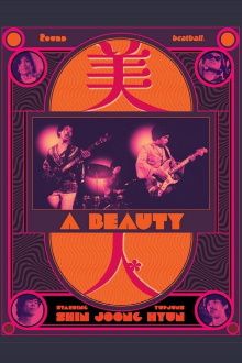 A Beauty Trailer