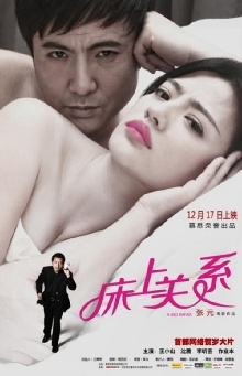 A Bed Affair Trailer