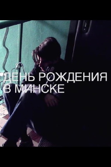 A Birthday in Minsk Trailer