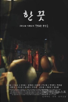 A Bit Different. Trailer