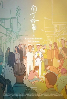 A Bittersweet Dilemma Trailer