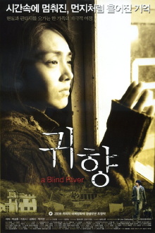 A Blind River Trailer