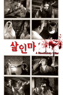 A Bloodthirsty Killer Trailer